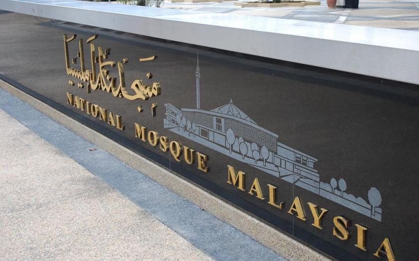المسجد الوطني كولالمبور ماليزيا 