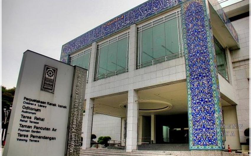 متحف الفن الاسلامي -كولالمبور