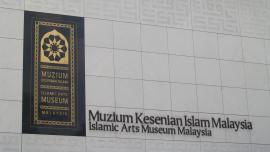 متحف الفن الاسلامي -كولالمبور - في ماليزيا